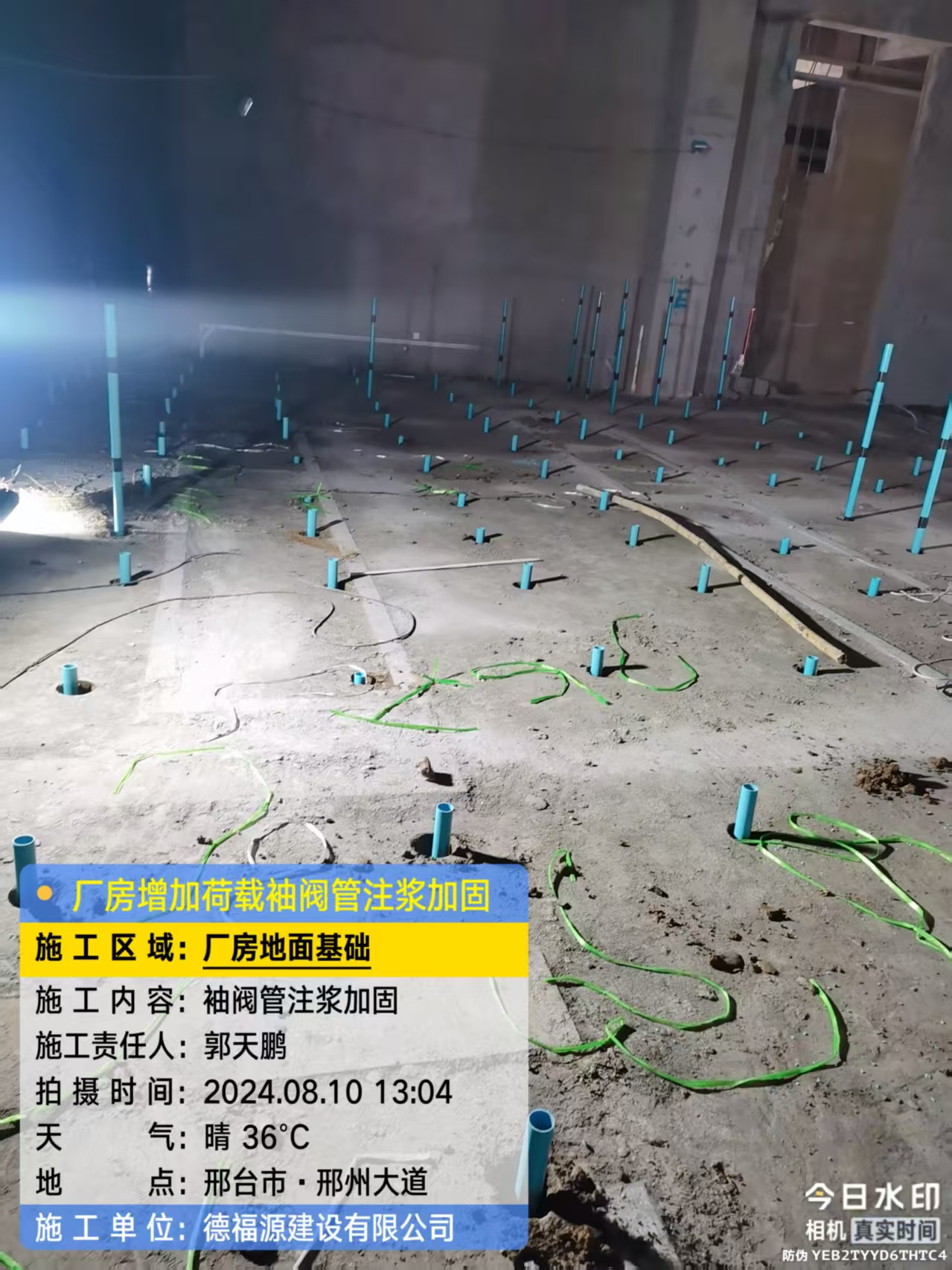 岱岳袖阀管注浆施工