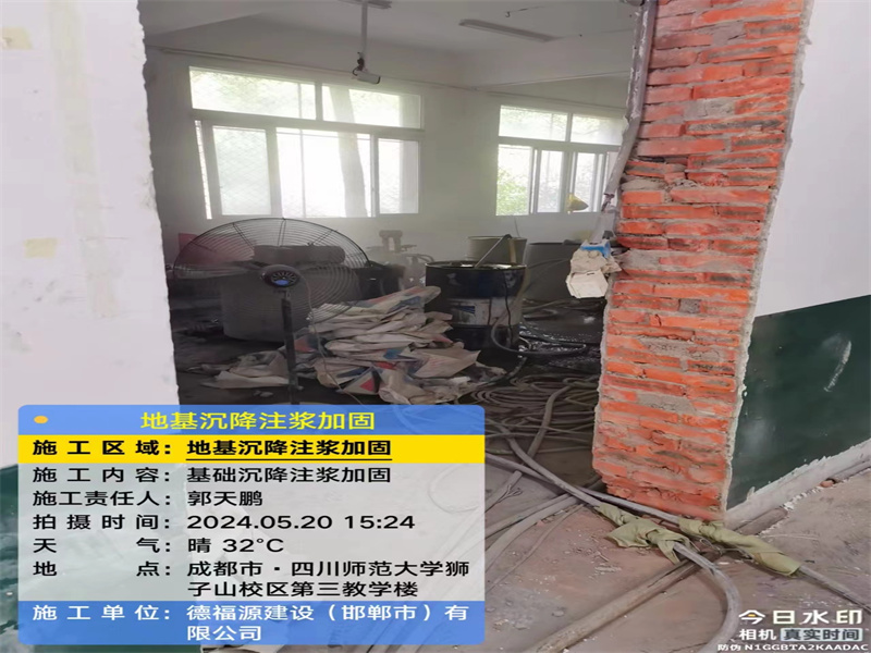 岱岳高压旋喷注浆在地基下沉注浆加固中的应用