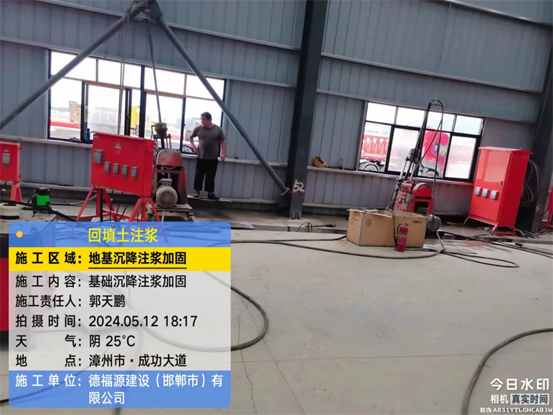 岱岳地基下沉注浆加固后的房屋稳固性评价