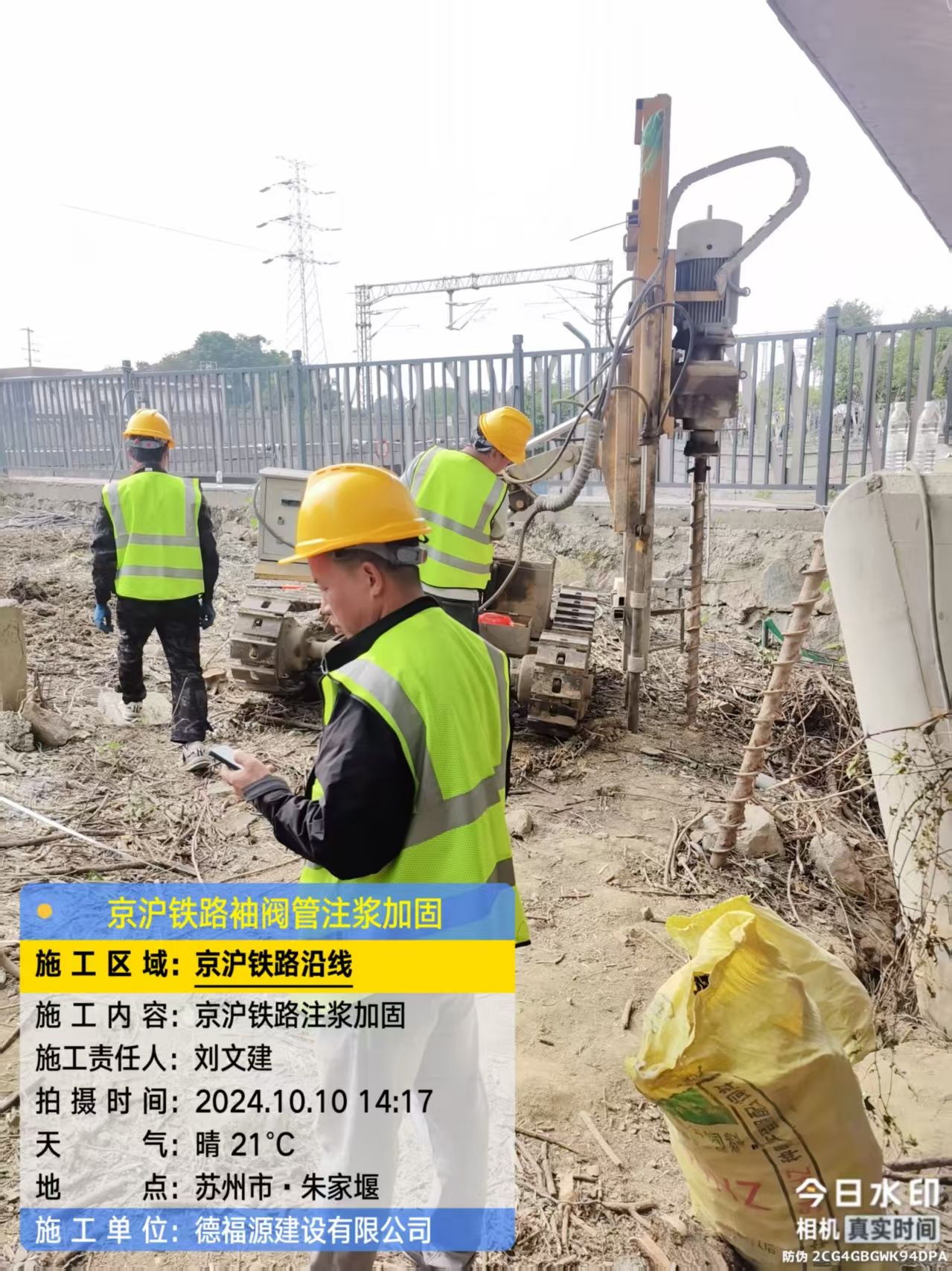 岱岳袖阀管注浆工艺